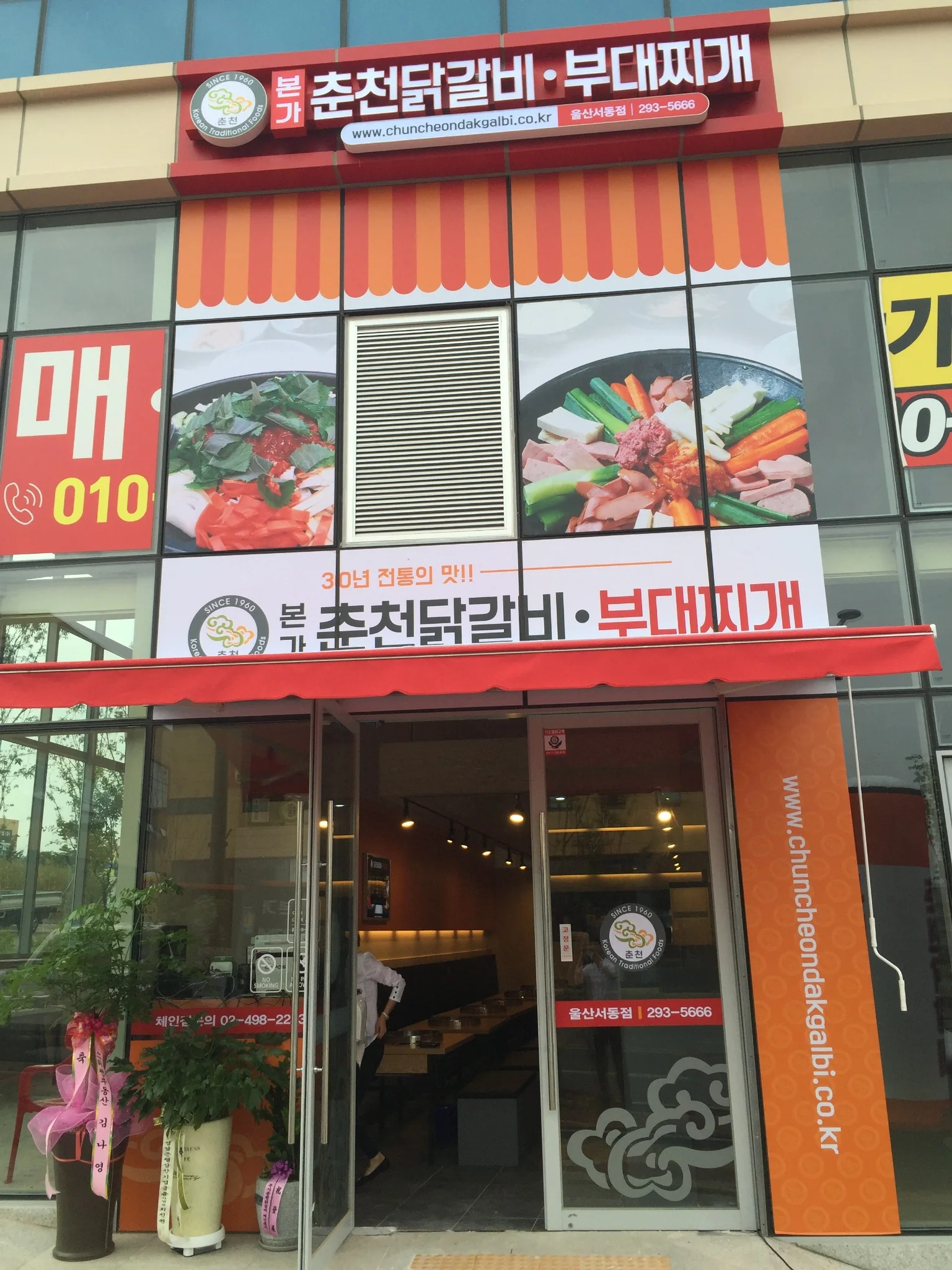 춘천닭갈비 프랜차이즈 실제 시공