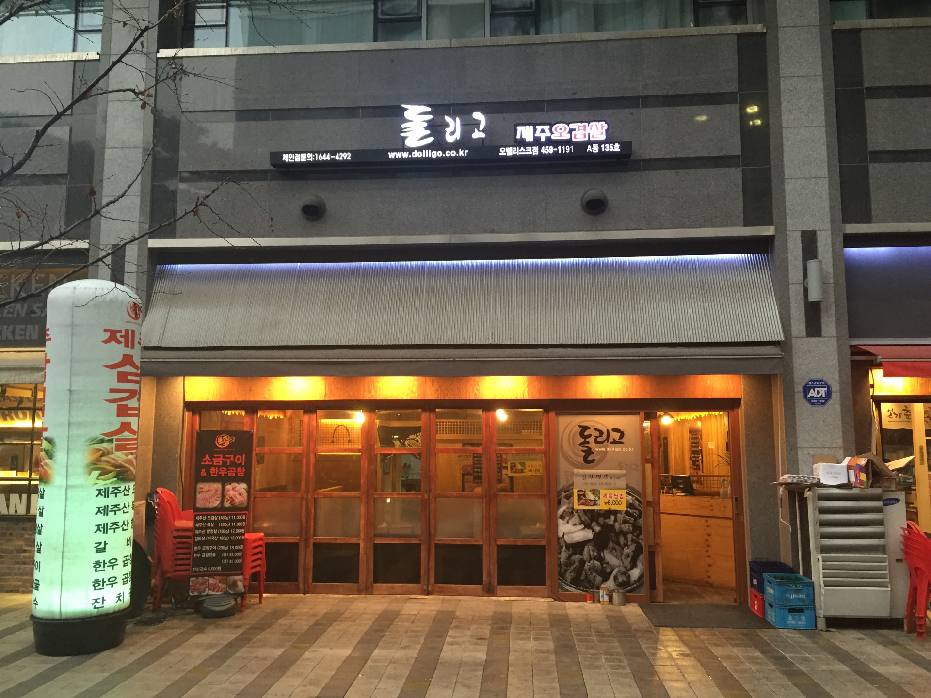 제주도야지 프랜차이즈